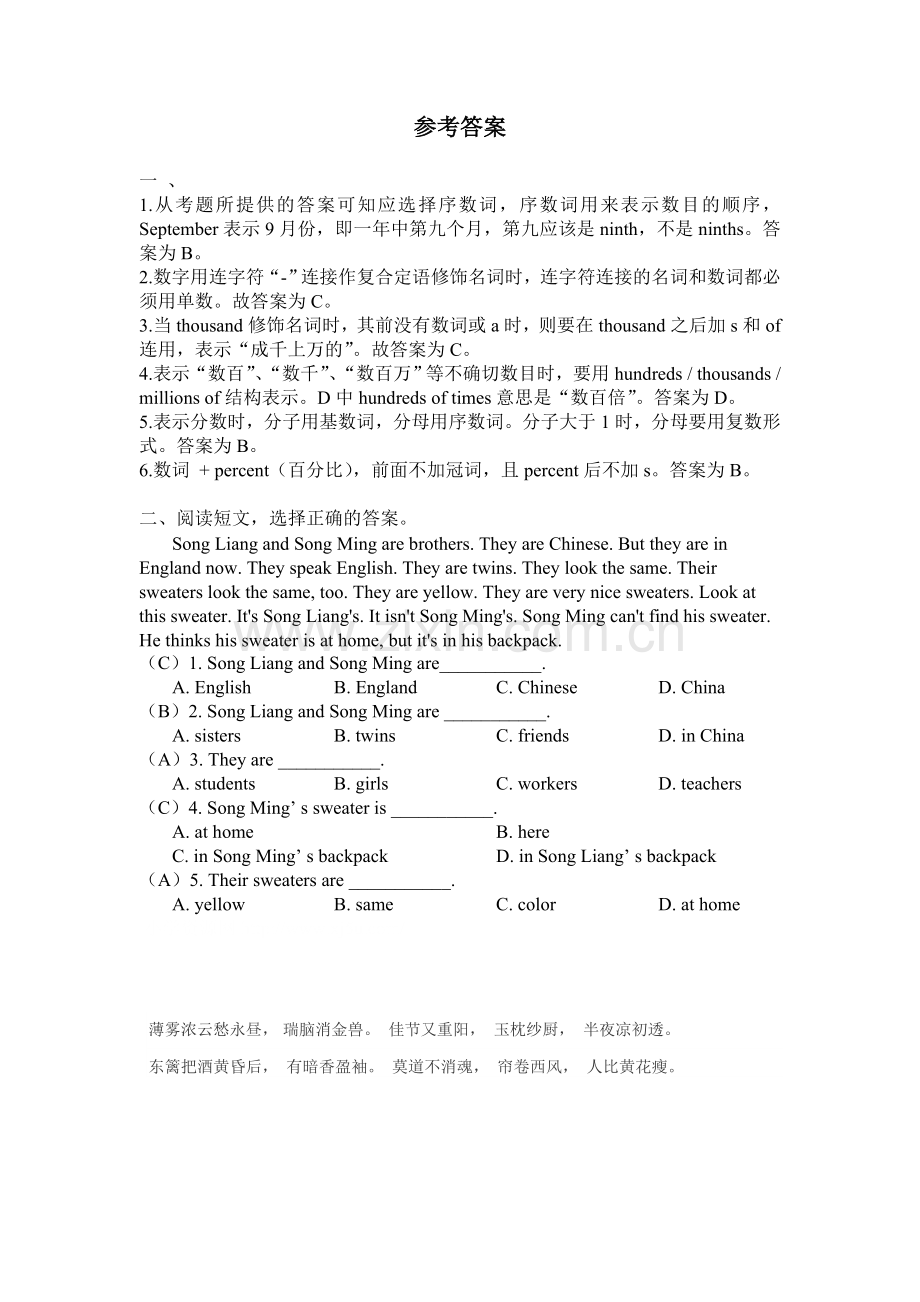 五年级英语下册单元知识点练习题30.doc_第2页