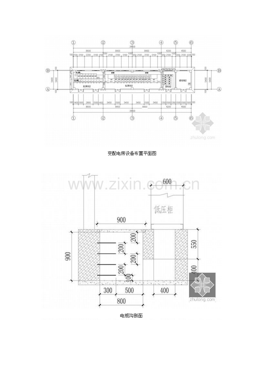 市政隧道工程全套电气施工图纸.doc_第3页