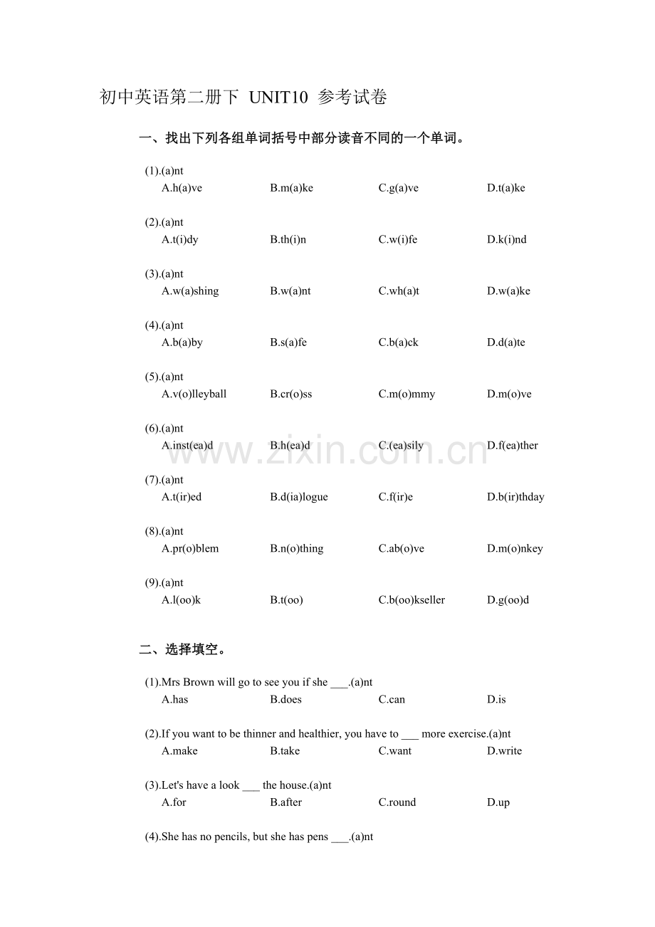 初中英语第二册下期UNIT10参考试卷.doc_第2页