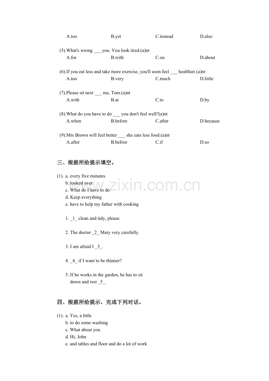 初中英语第二册下期UNIT10参考试卷.doc_第3页