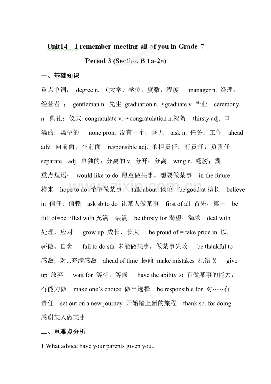 九年级英语上册课时精讲精练习题19.doc_第1页