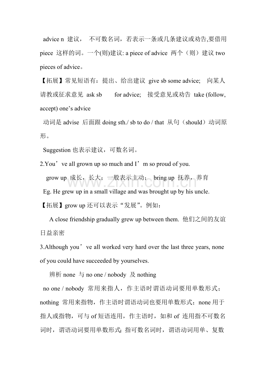 九年级英语上册课时精讲精练习题19.doc_第2页