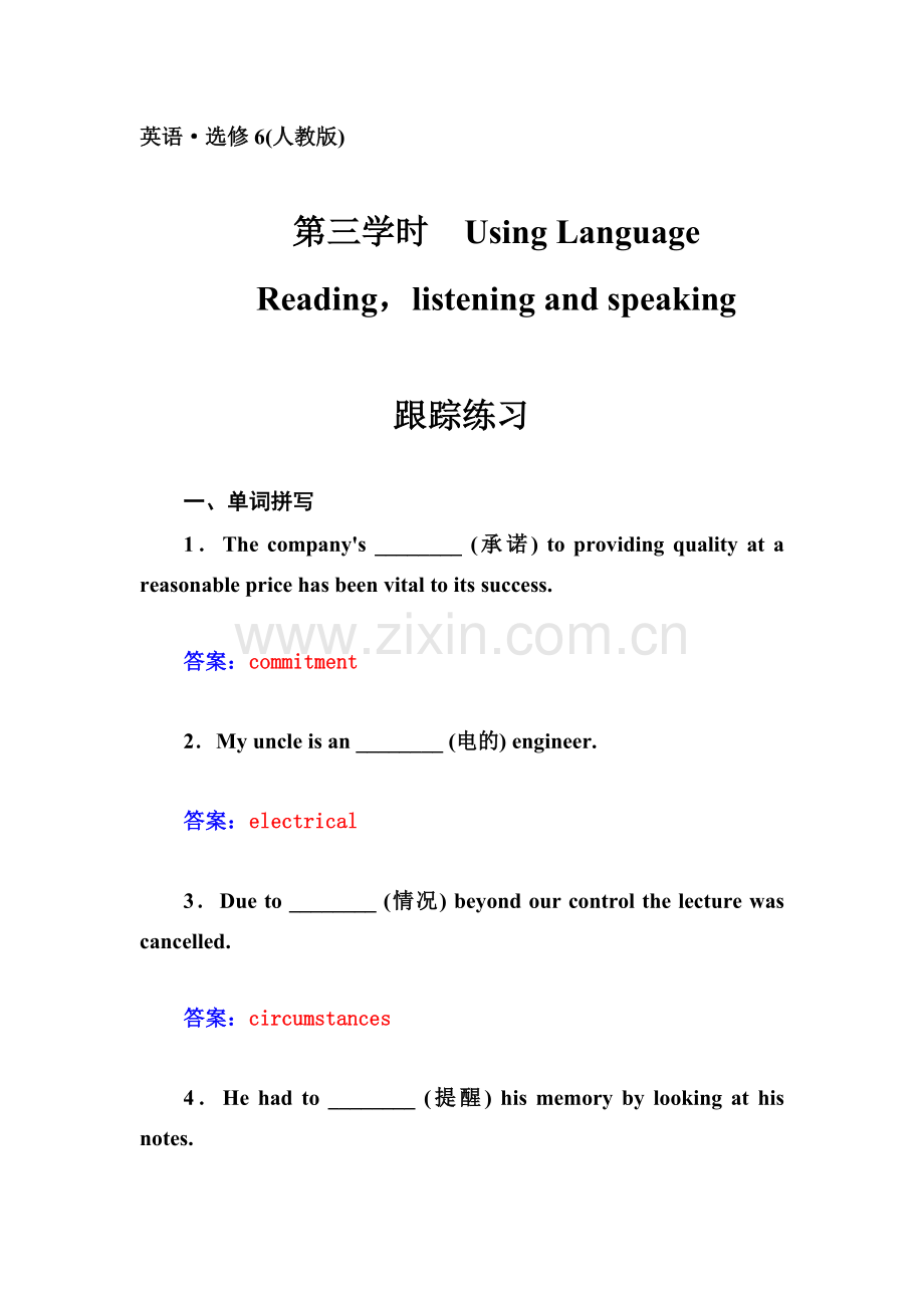 高二英语上册选修六课时综合检测题9.doc_第1页