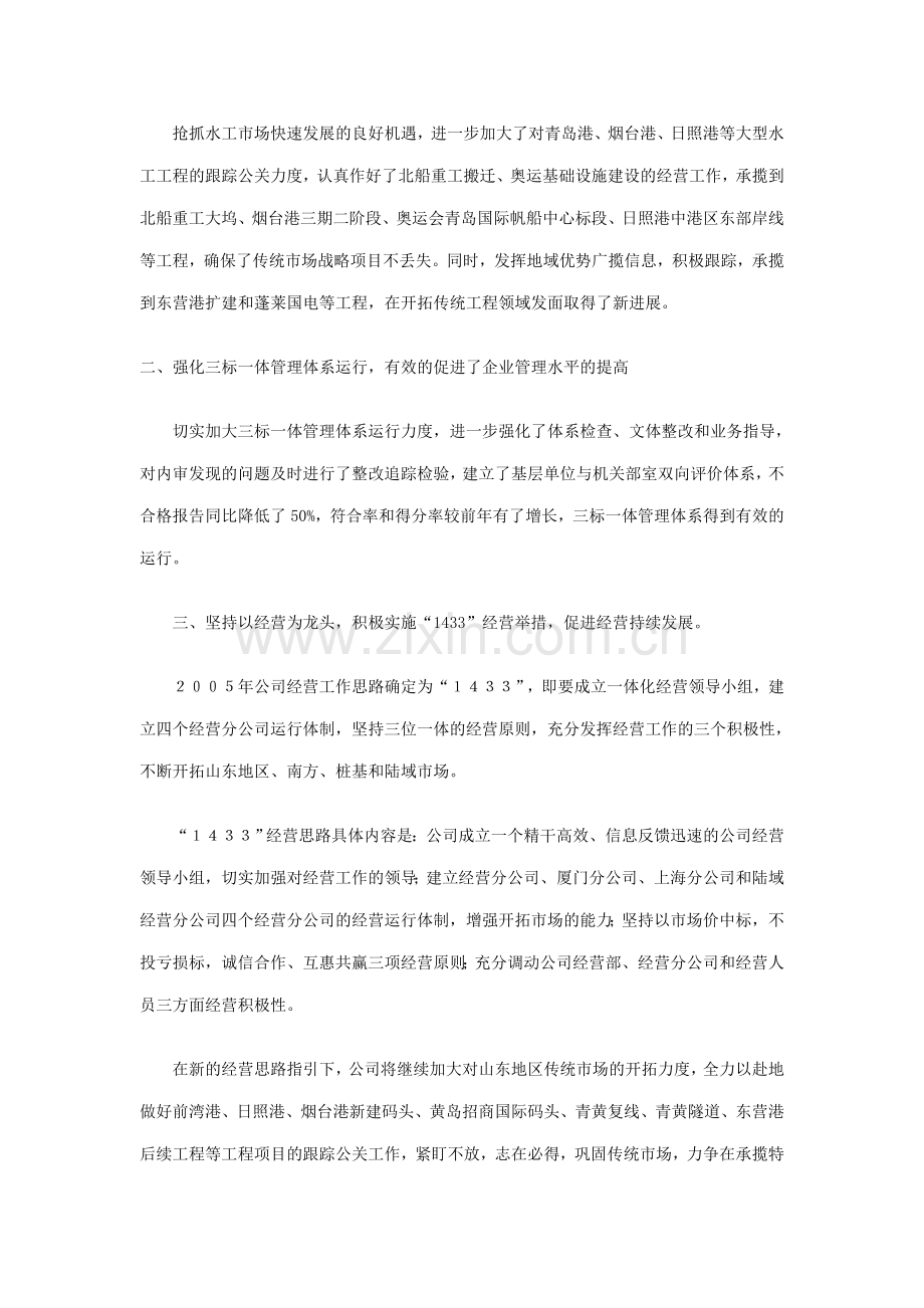 工商管理社会实践实习报1.doc_第2页