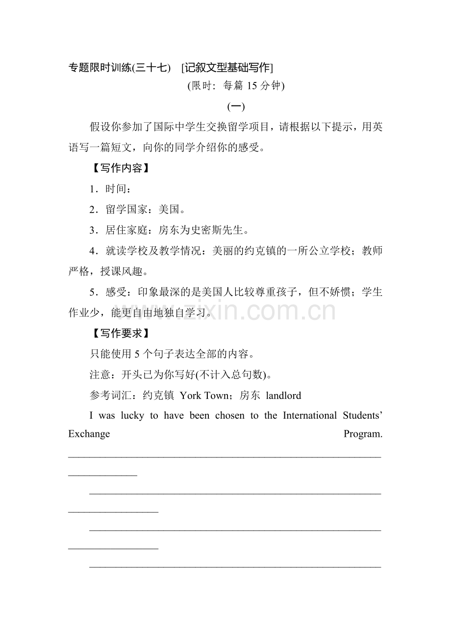 高三英语第二轮限时复习题22.doc_第1页