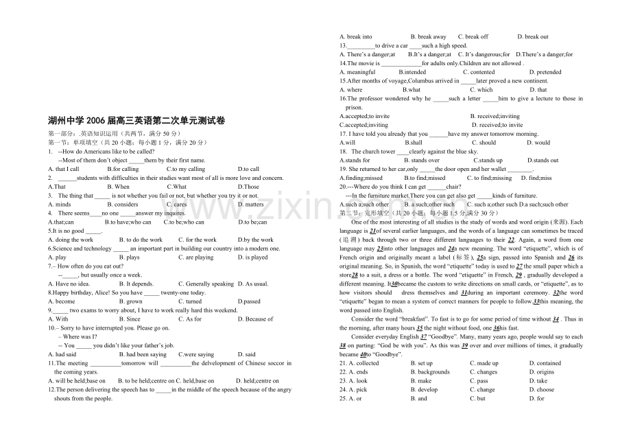 湖州中学2006届高三英语第二次单元测试卷.doc_第1页