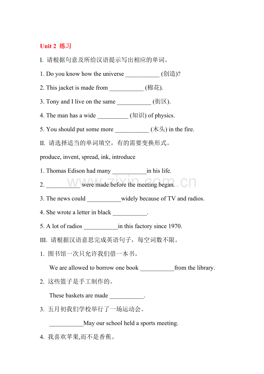 九年级英语上学期单元达标检测题12.doc_第1页