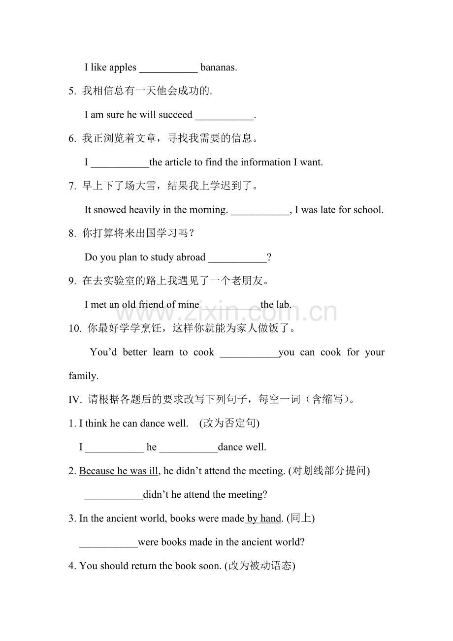 九年级英语上学期单元达标检测题12.doc_第2页