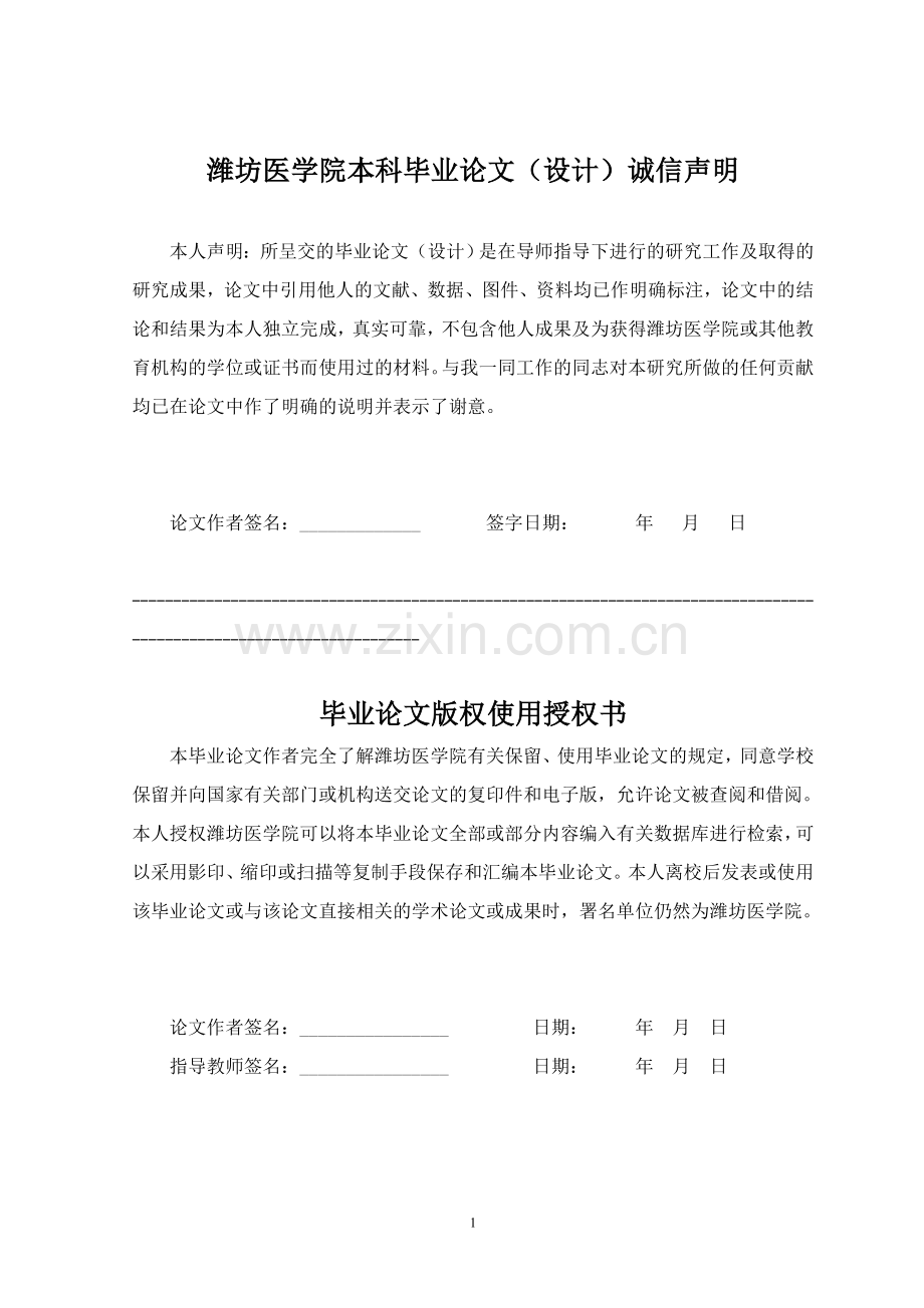 国内外医院成本控制方法的比较及改进研究.doc_第2页