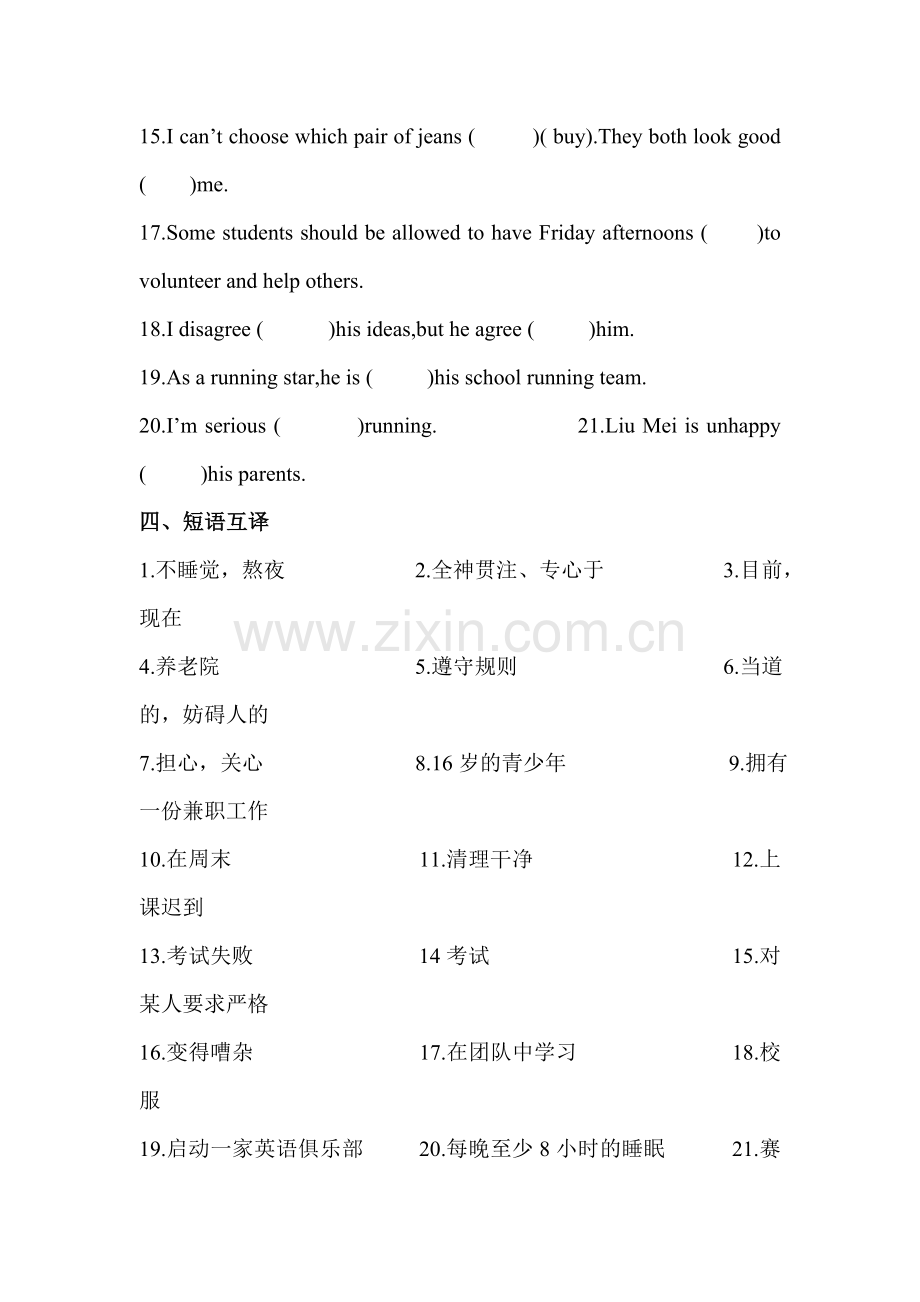 九年级英语上册单元测试题.doc_第3页