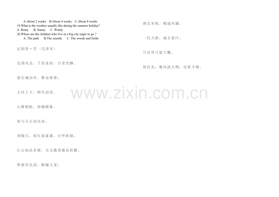 高三听力强化(1).doc_第2页