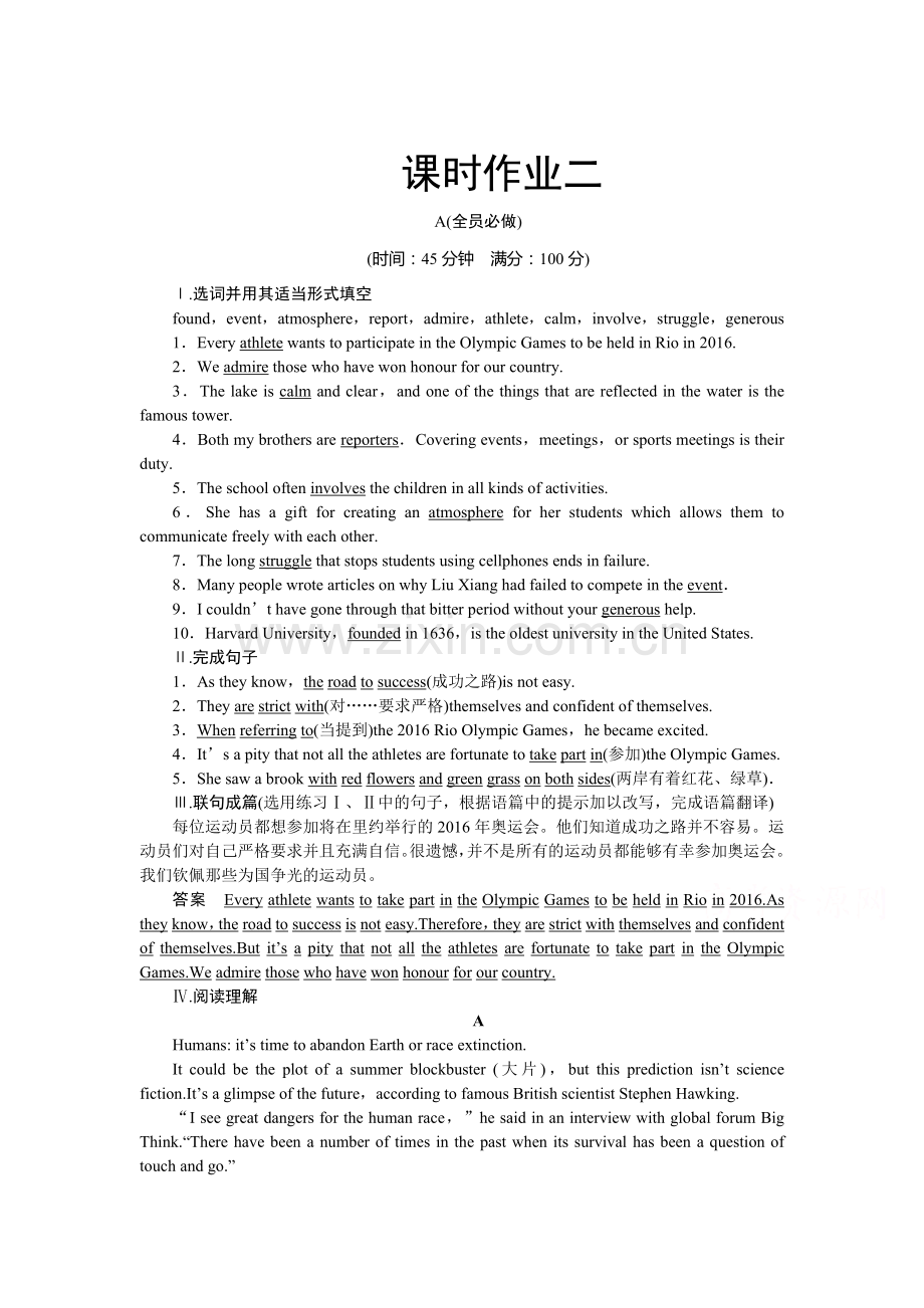 2016届高考英语第一轮模块复习检测13.doc_第1页