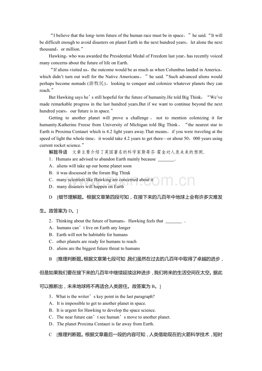 2016届高考英语第一轮模块复习检测13.doc_第2页