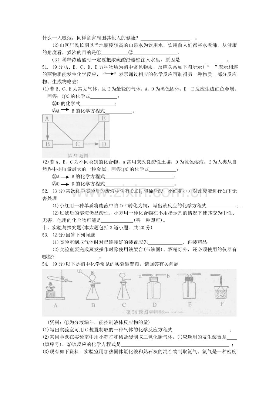 2012年辽宁省丹东市中考化学试题及答案.doc_第3页