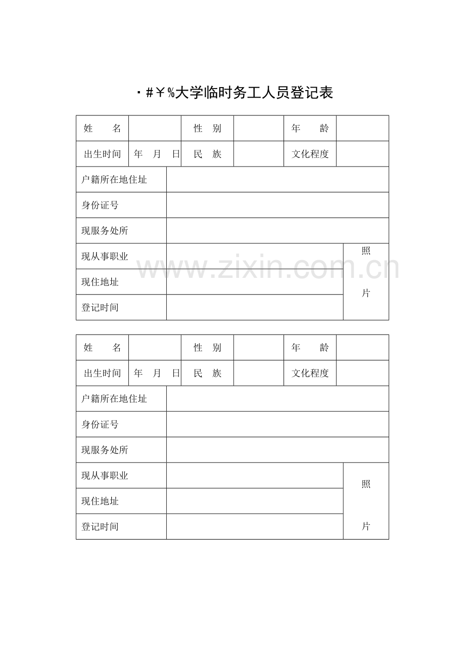 操作人员职责及管理制度.doc_第2页