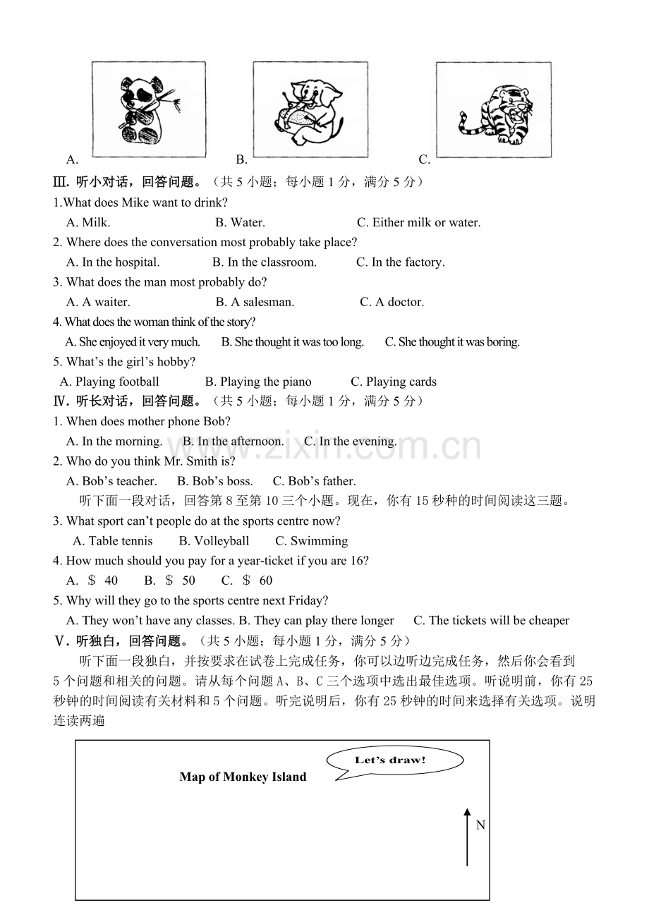 英语竞赛模拟试题卷.doc_第2页