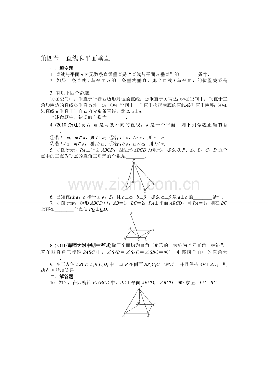 2012届高考文科数学第一轮单元练习题4.doc_第1页