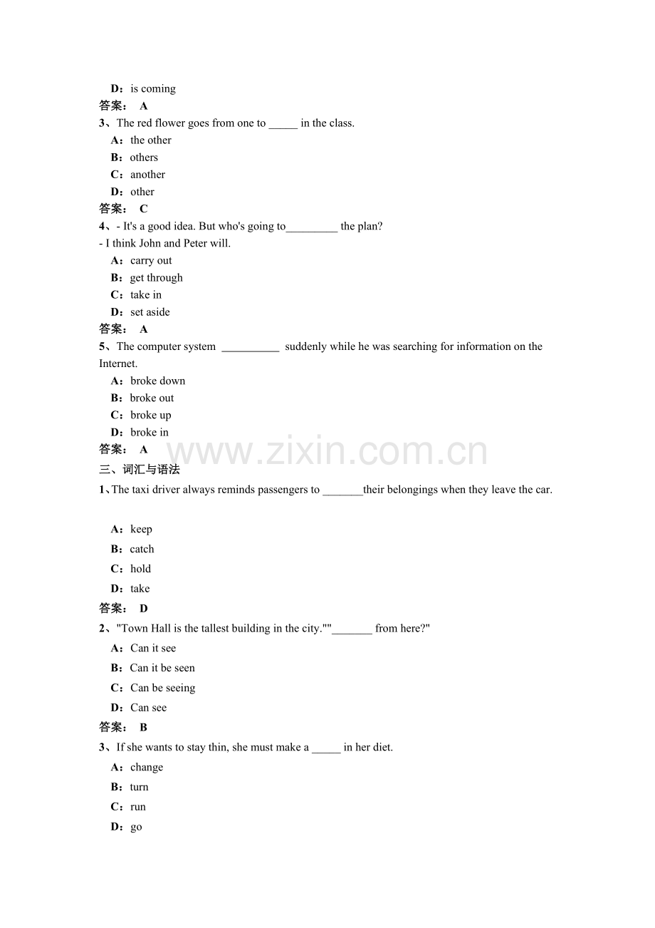 2014年电大远程网络教育大学英语B统考题库(-词汇与语法).doc_第3页