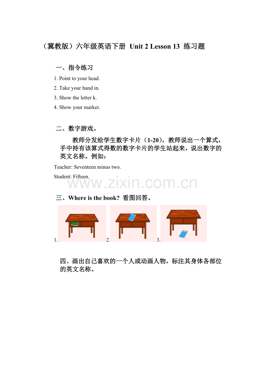 六年级英语下册单元知识点检测题8.doc_第1页