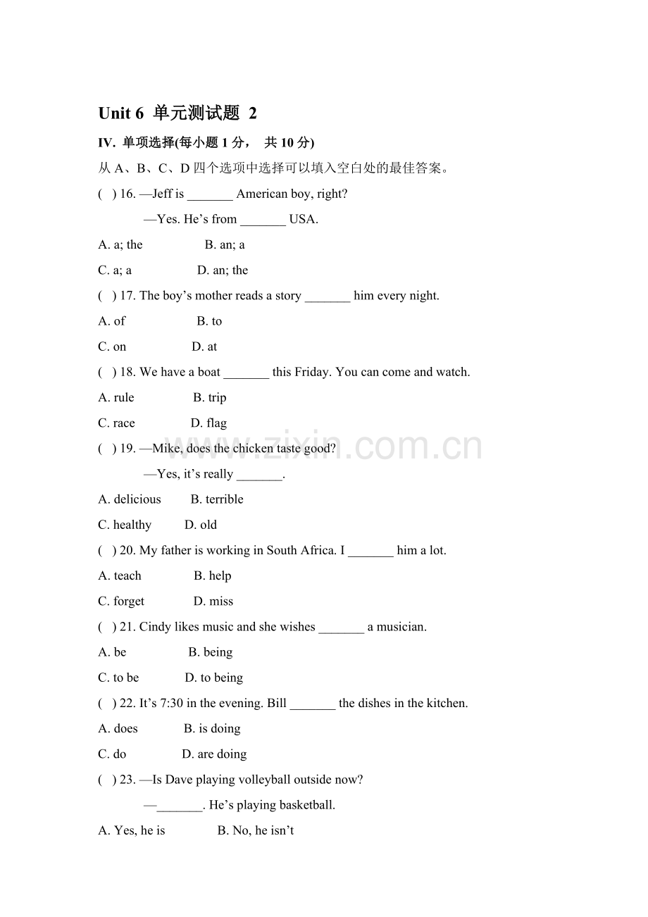 2015-2016学年七年级英语下册单元质量检测试卷13.doc_第1页