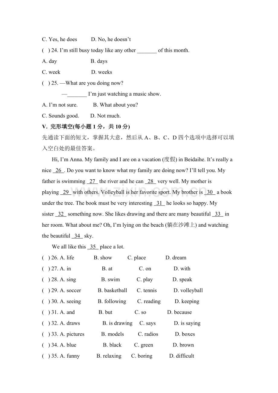 2015-2016学年七年级英语下册单元质量检测试卷13.doc_第2页