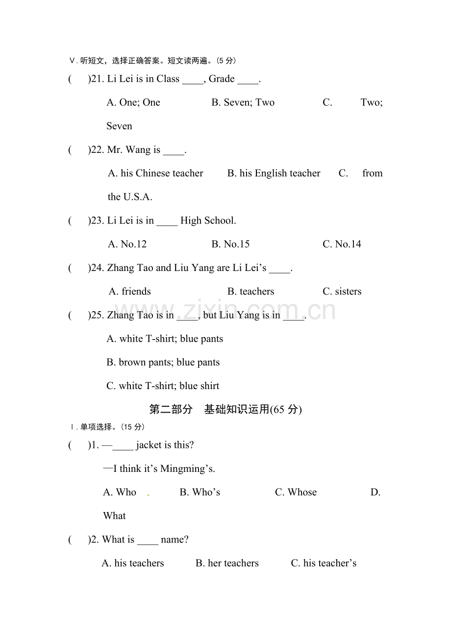 七年级英语上册单元知识点综合检测题13.doc_第3页