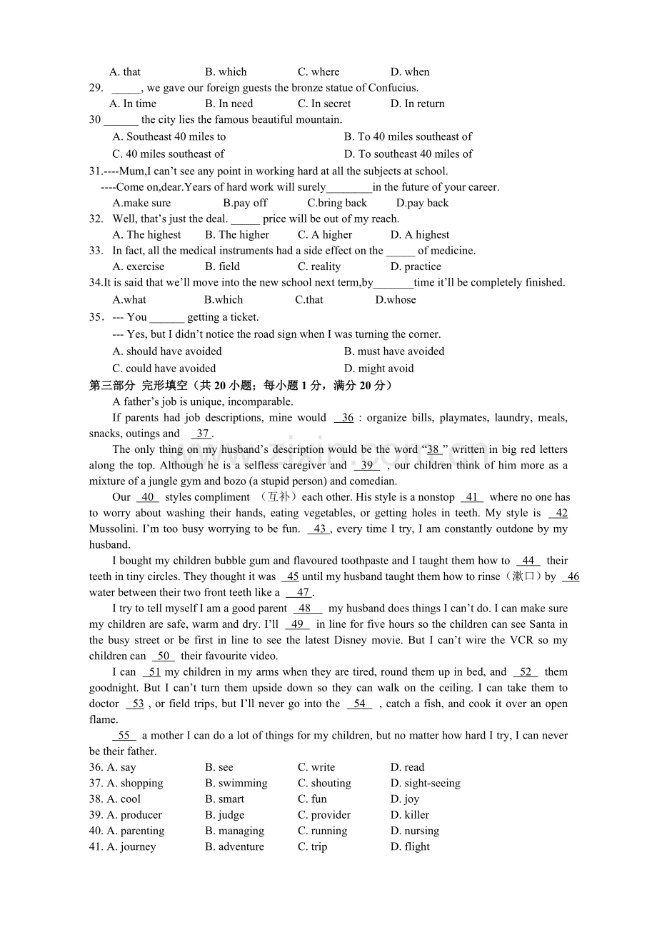 第一学期高三英语十月月考试卷.doc_第3页