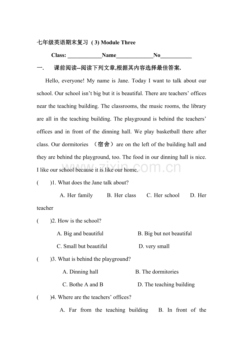 七年级英语上册期末复习题2.doc_第1页