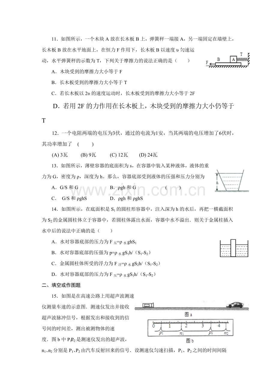 2016-2017学年高一物理上册基础优化训练题6.doc_第3页