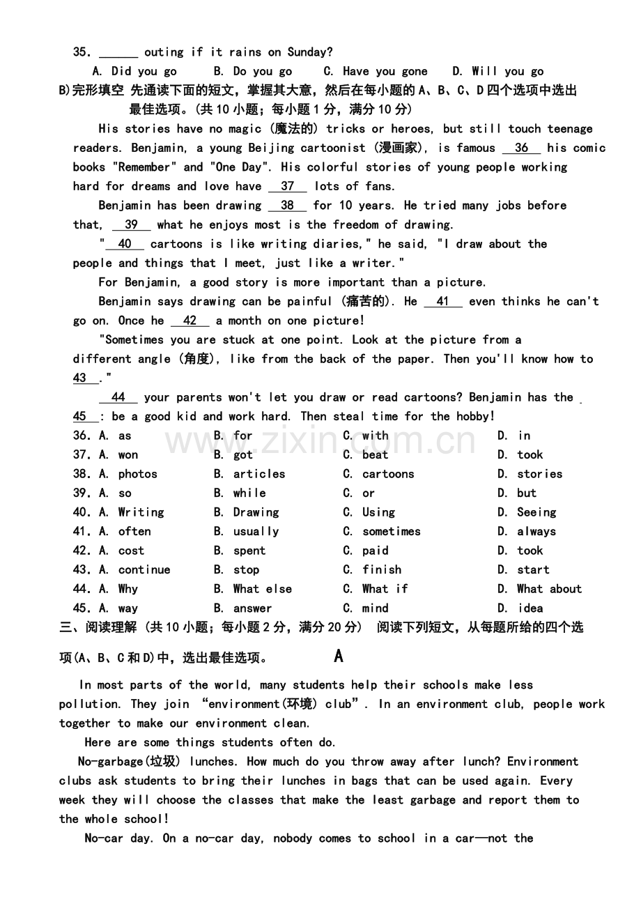 新目标八年级下学期英语期末调研测试.doc_第2页