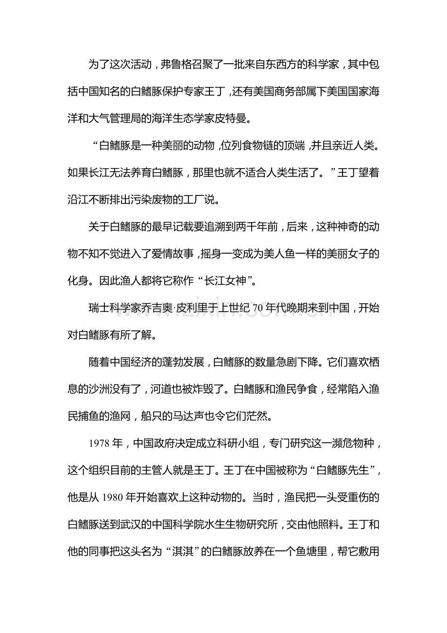 2015届高考语文第一轮专题同步训练题13.doc_第2页