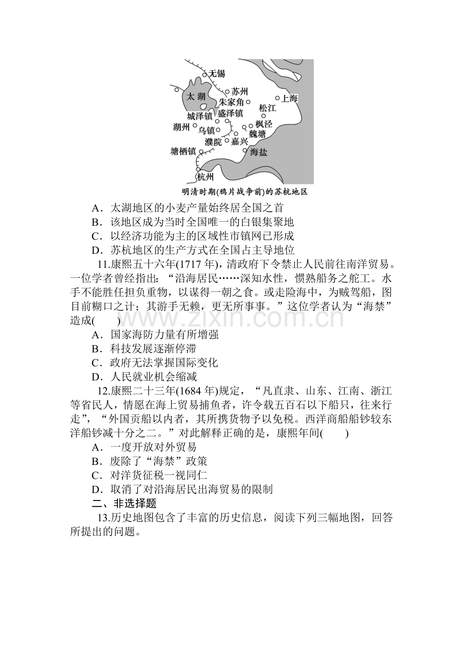 2015届高考历史第一轮总复习同步训练题38.doc_第3页