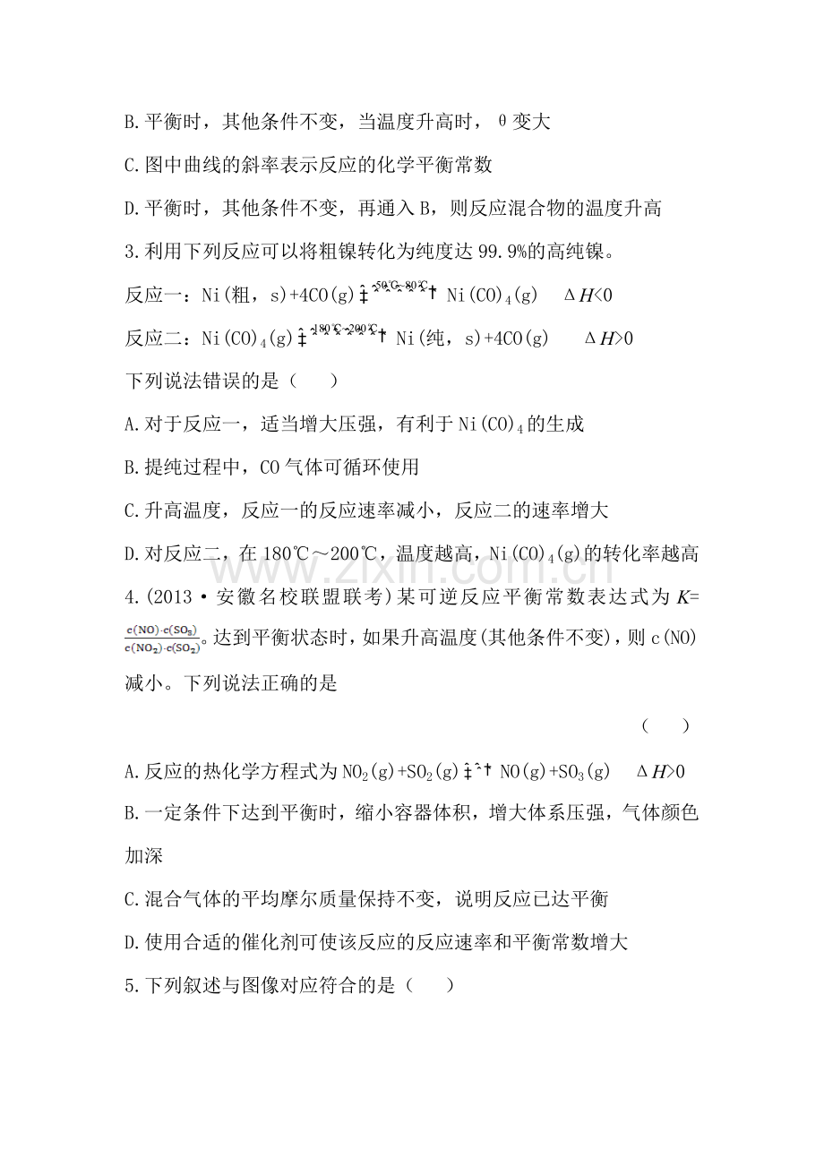 高三化学专题复习测试卷4.doc_第2页