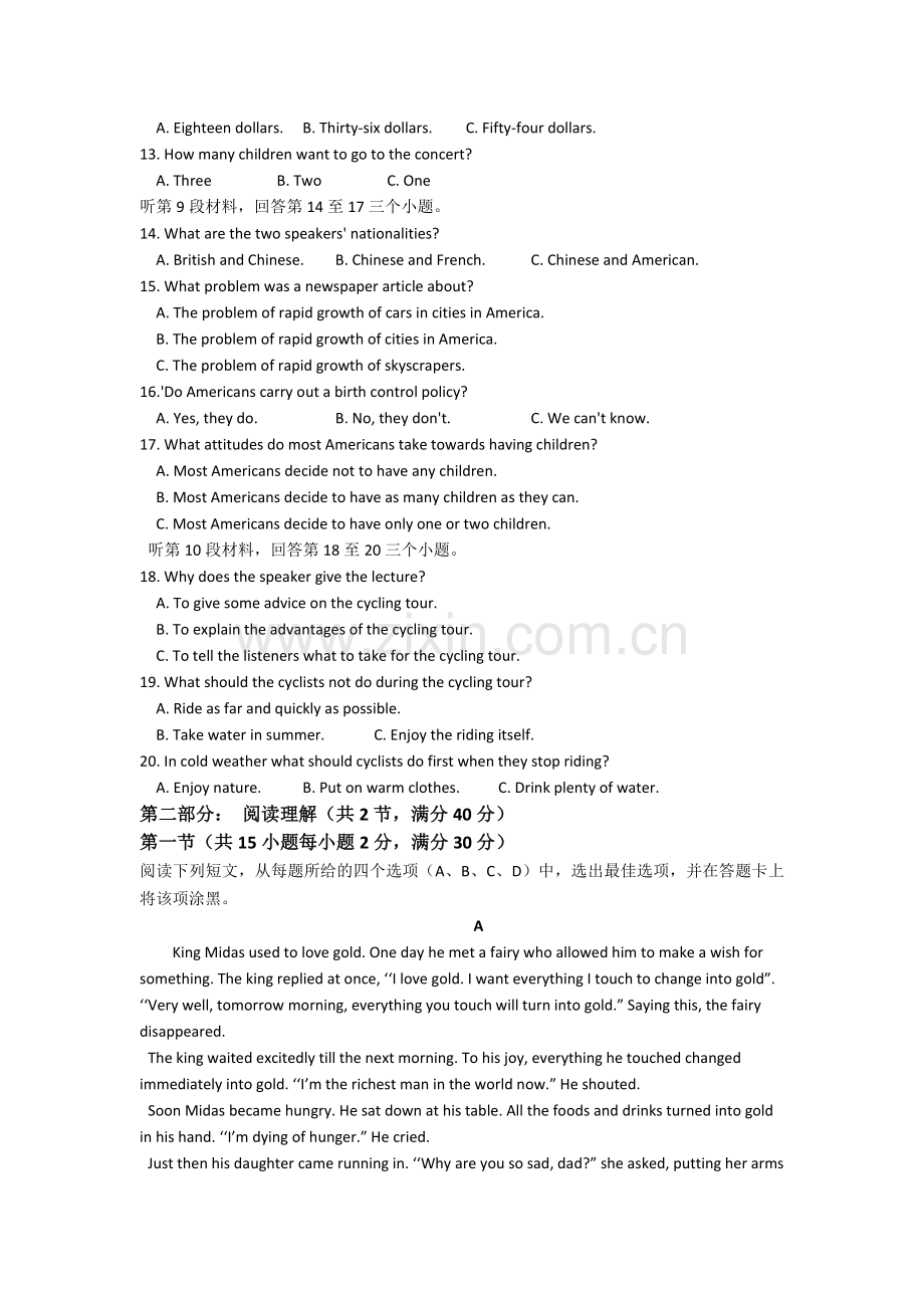 高一英语下册第一次月考试题15.doc_第2页