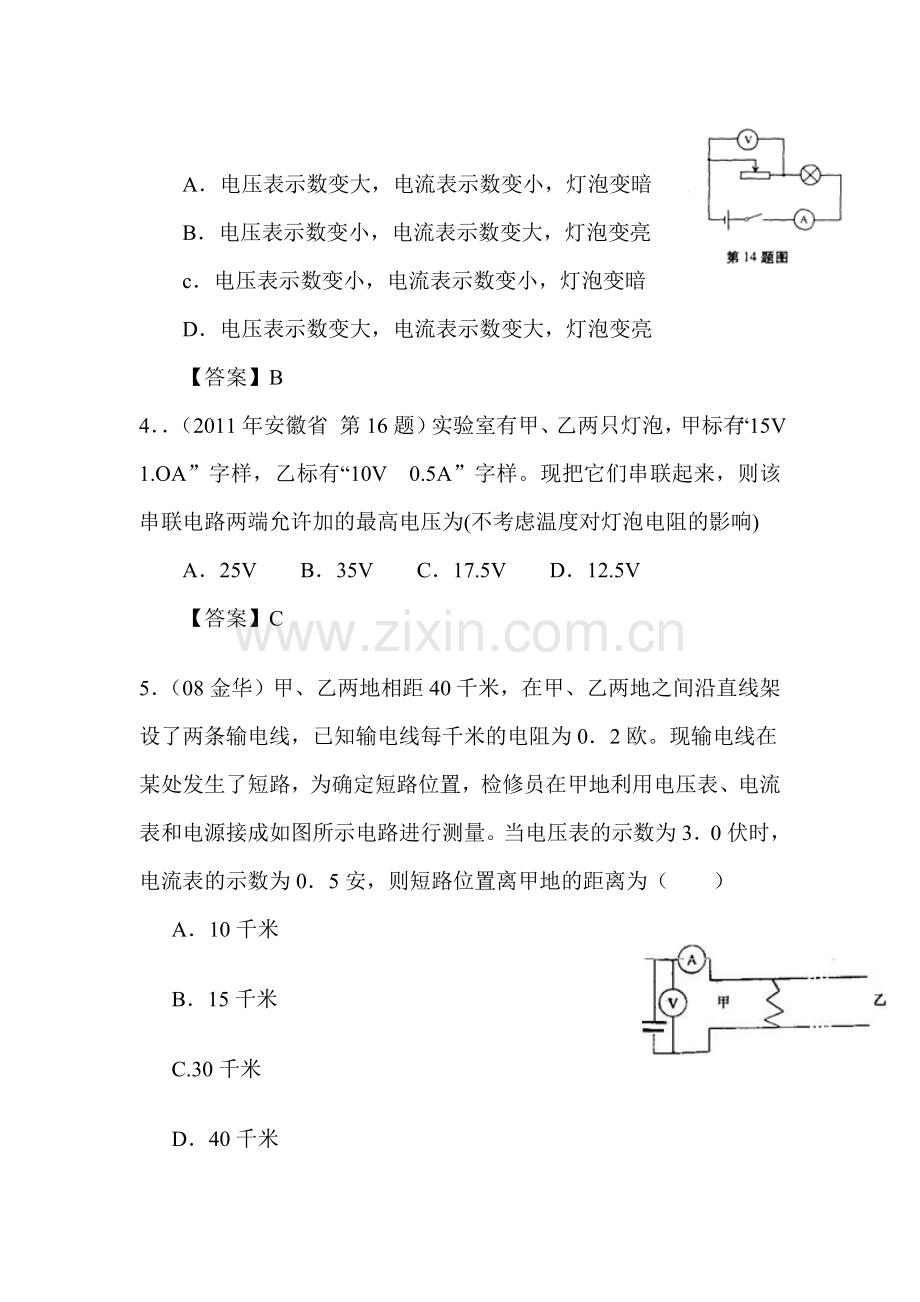 八年级物理下册第二次月考检测试题2.doc_第2页