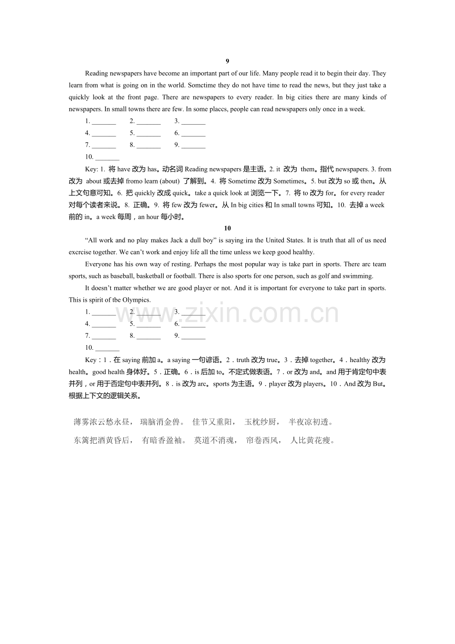 高三英语短文改错专项复习测试题10.doc_第2页