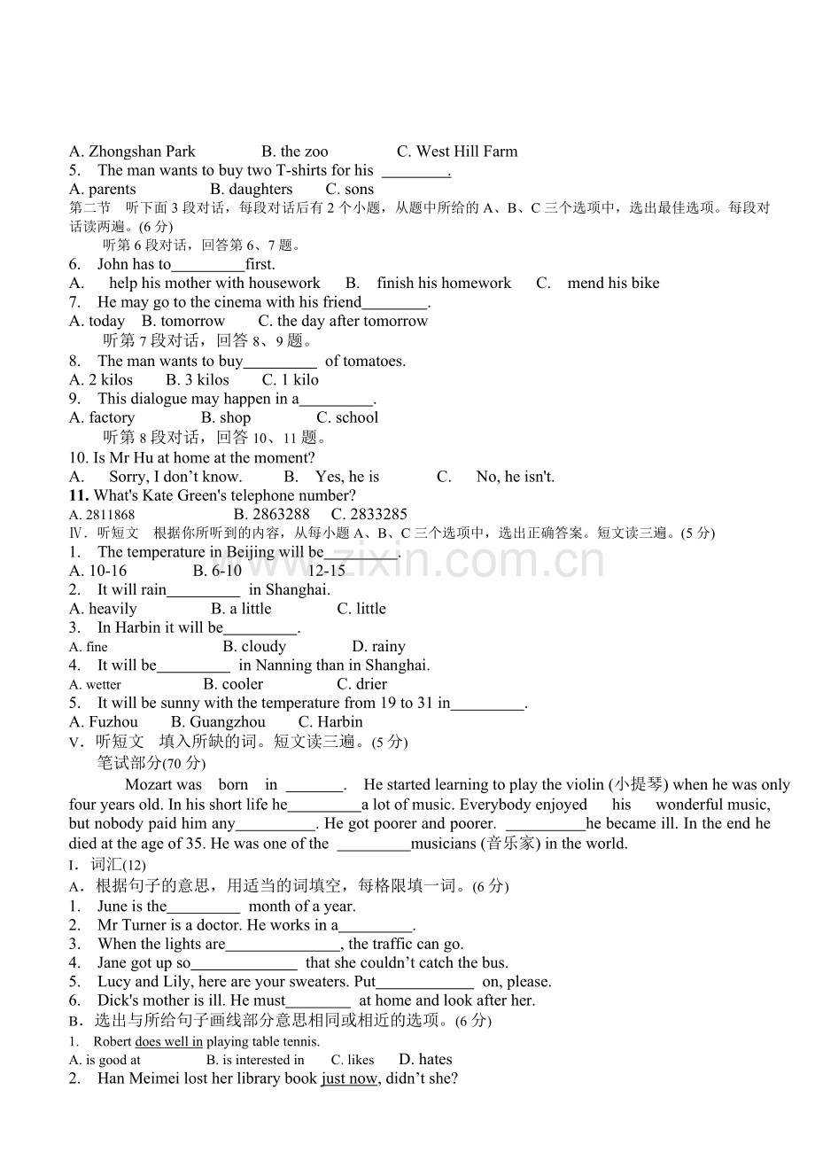 福建省宁德市中考英语试题[www.3edu.net].doc_第2页