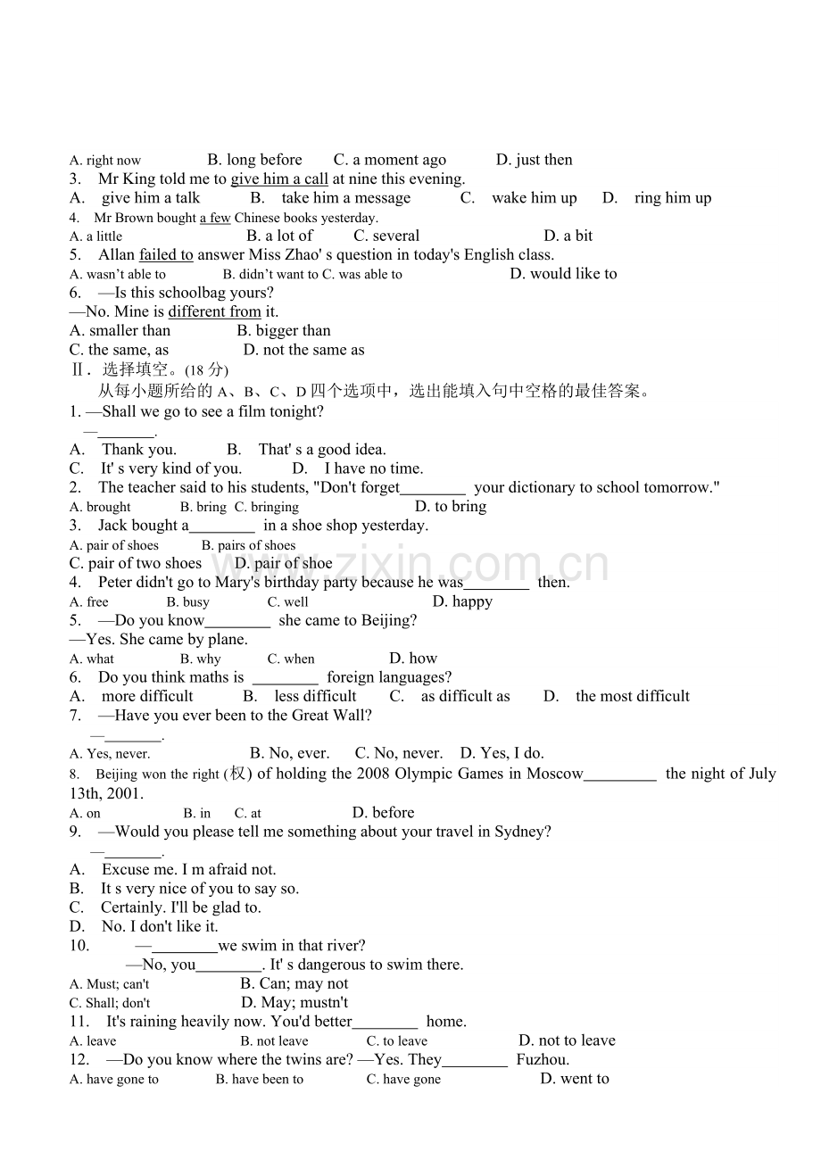 福建省宁德市中考英语试题[www.3edu.net].doc_第3页