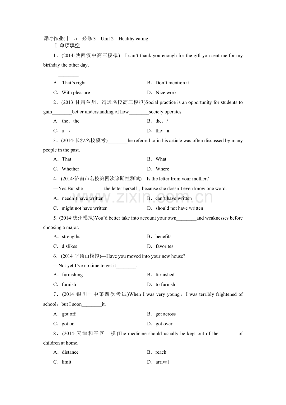 2015届高考英语第一轮课时复习复习题12.doc_第1页