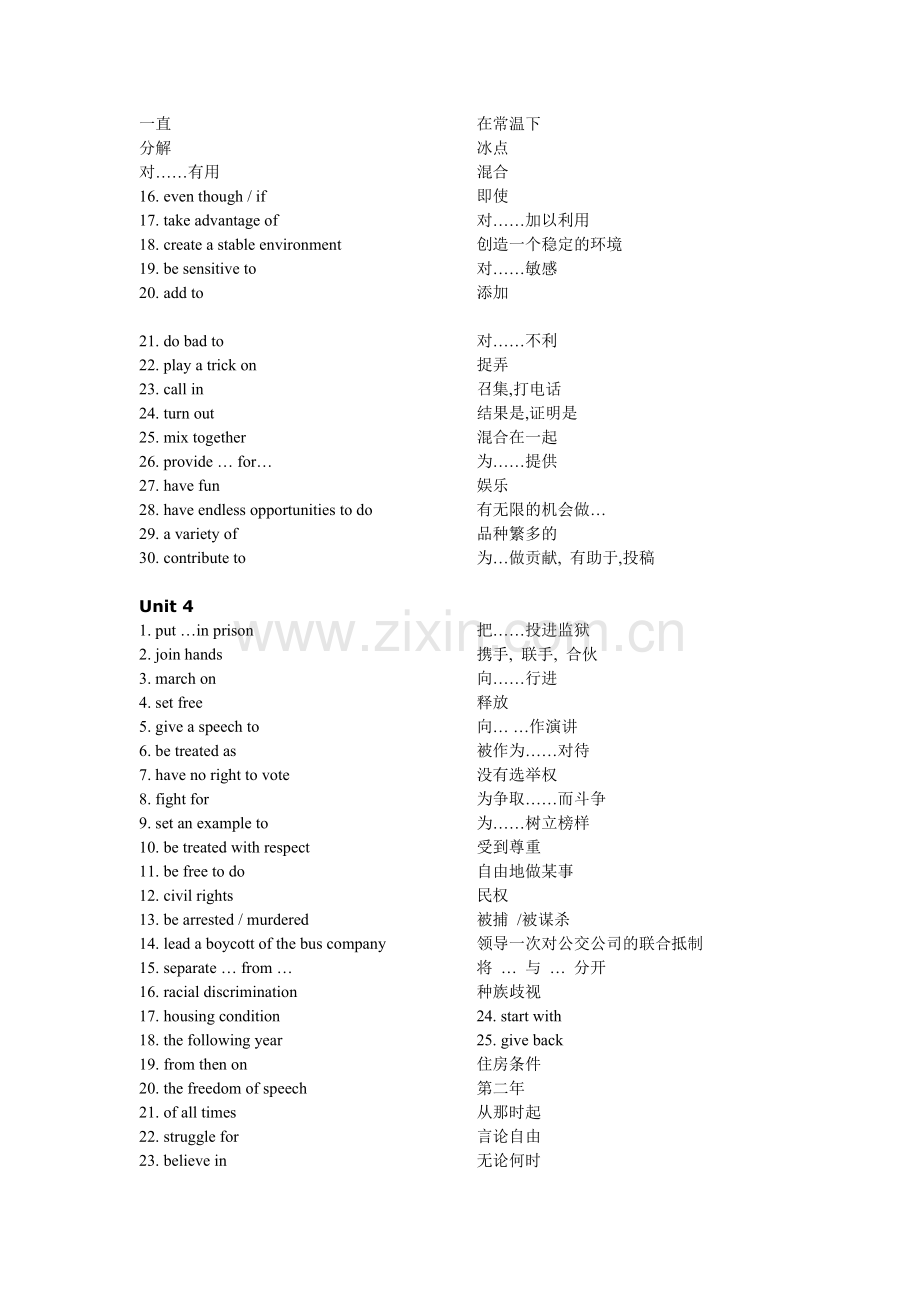 高二第二学期Unit-11-15英语词组.doc_第3页