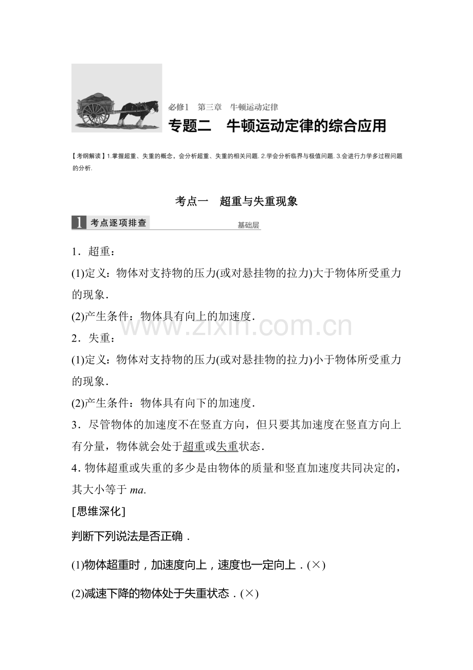 2017届江苏省高考物理第一轮复习检测题32.doc_第1页