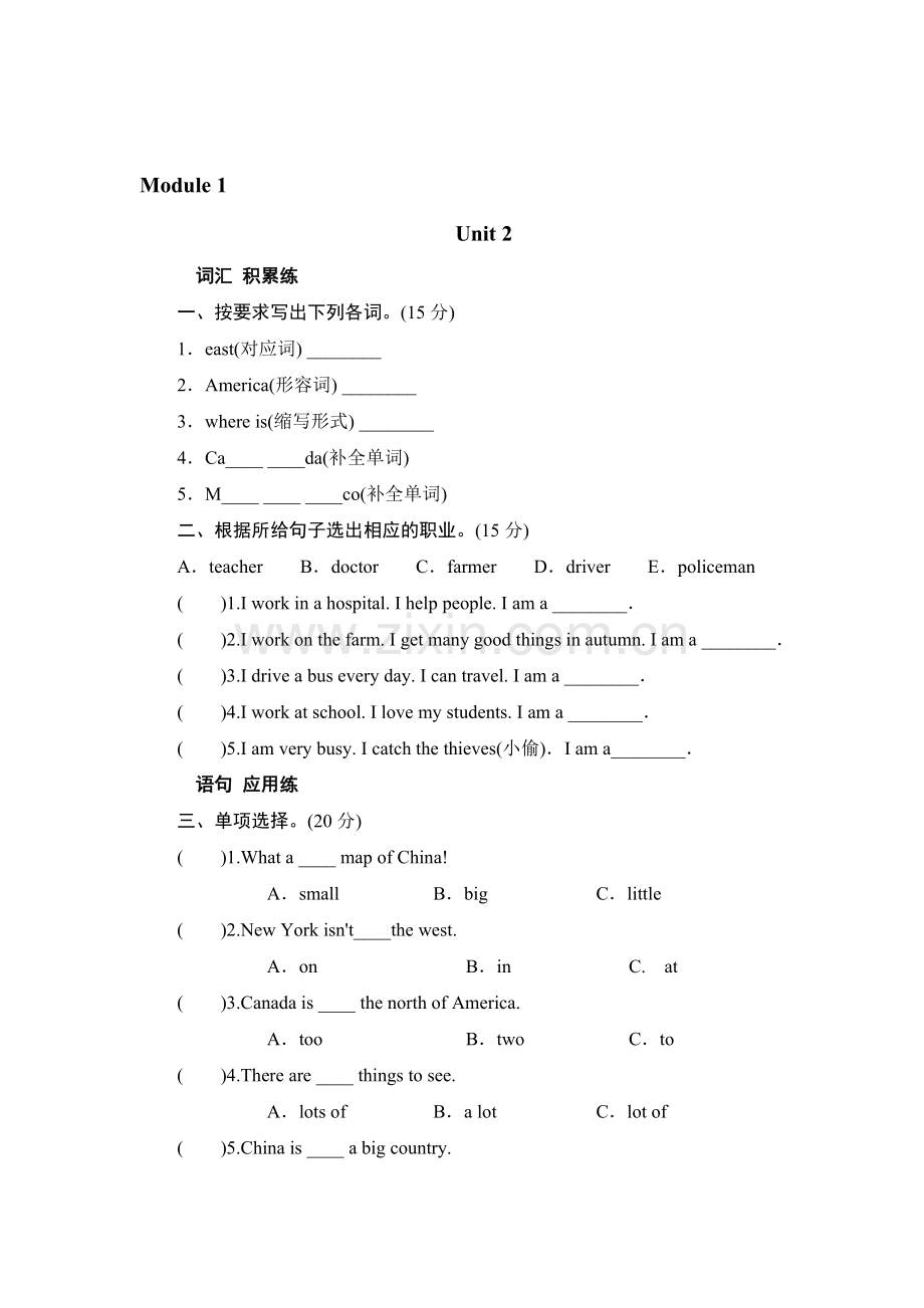 六年级英语上学期单元同步测试题12.doc_第1页