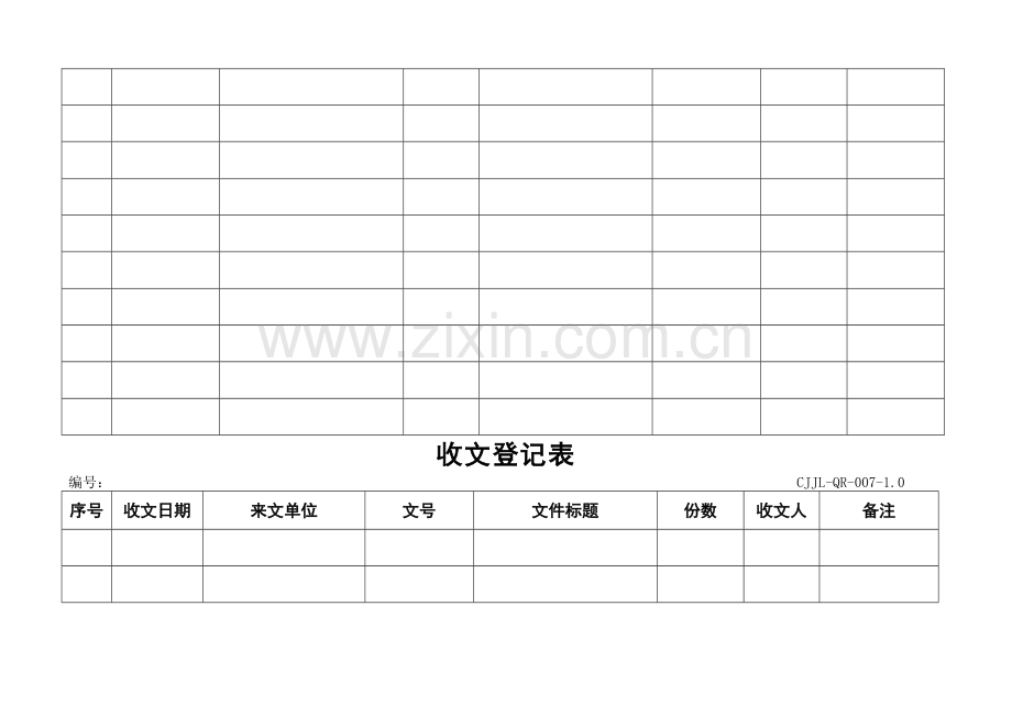 监理范本ISO质量体系表格补充.doc_第3页