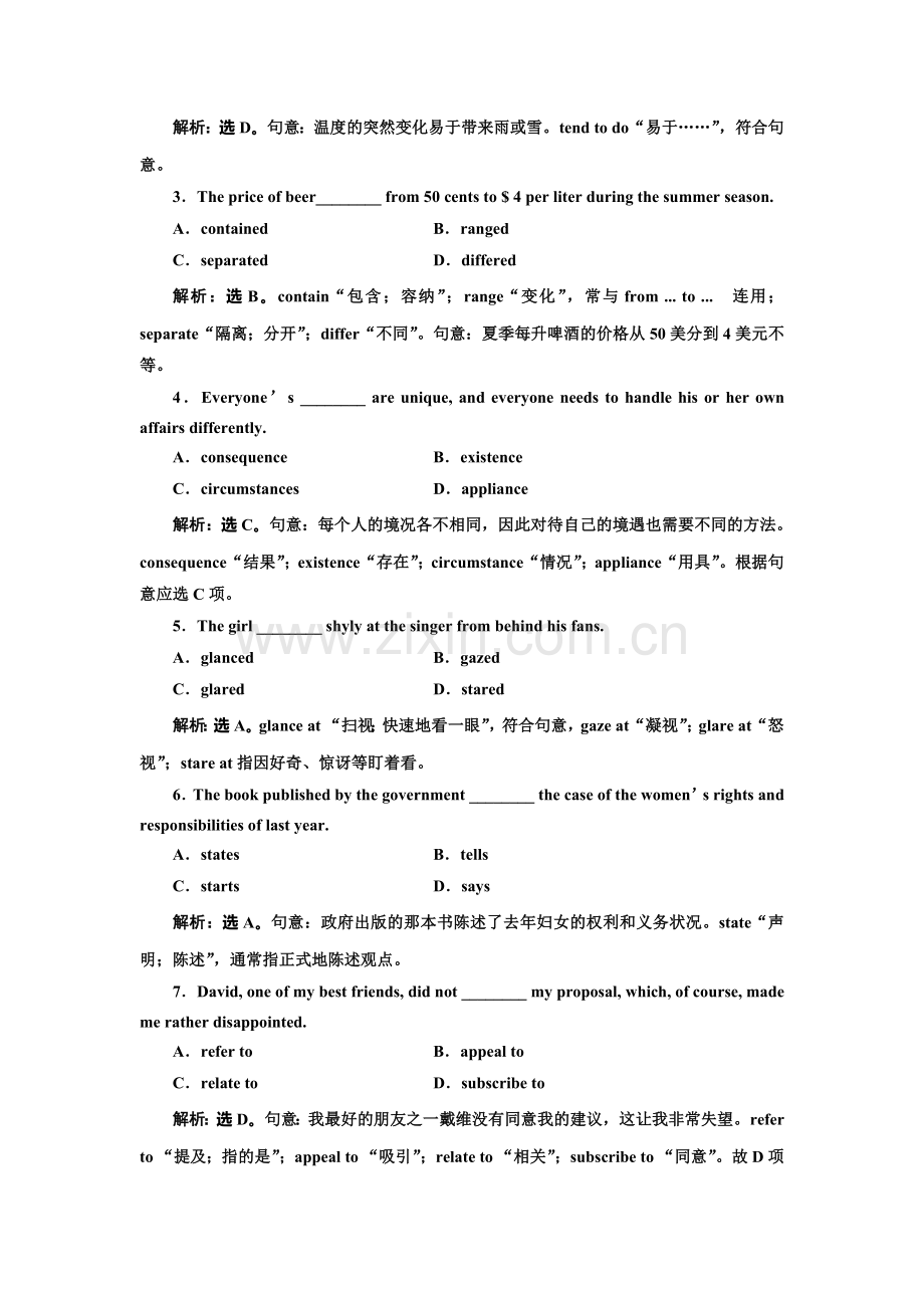 2015届高考英语第二轮知识点训练题21.doc_第2页