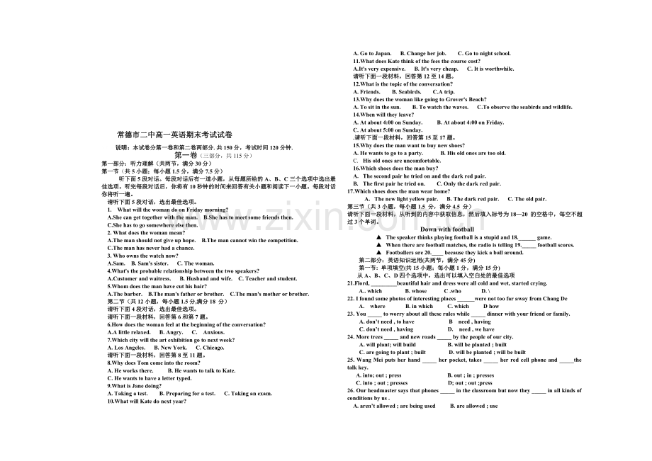 高一上学期英语试题.doc_第1页