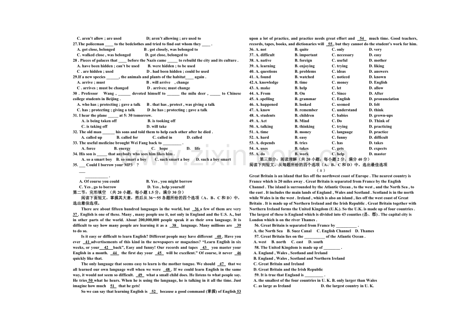 高一上学期英语试题.doc_第2页