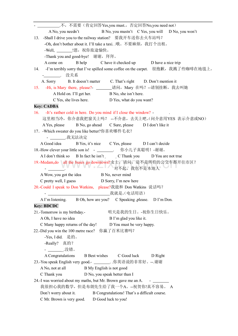 大学英语B资料.doc_第3页