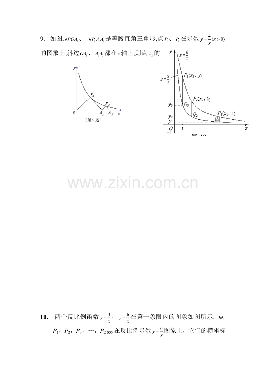 反比例函数同步练习1.doc_第2页