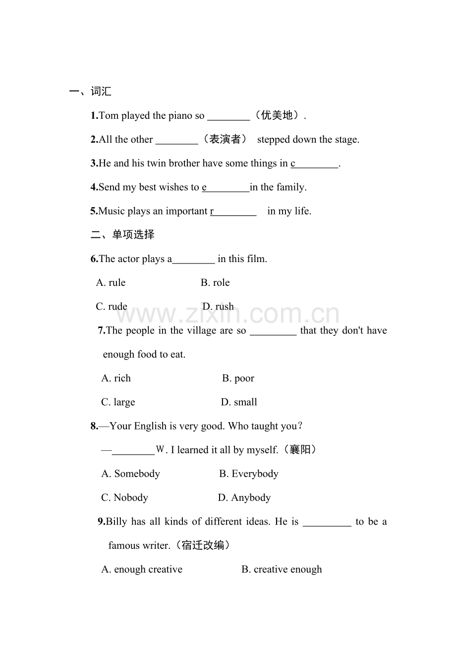 八年级英语上学期单元同步测试题43.doc_第1页