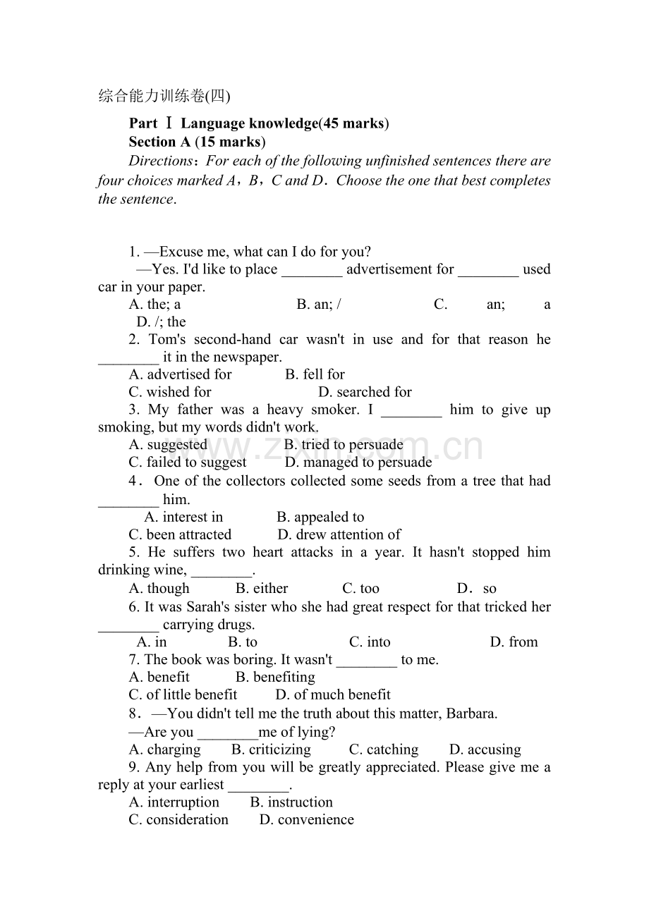 高三英语复习综合能力训练卷36.doc_第1页